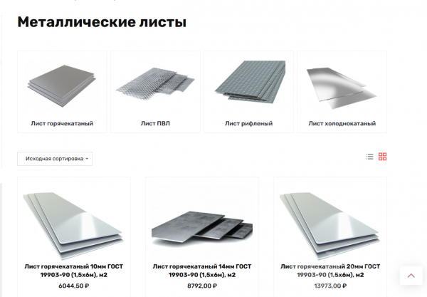 Металлические листы